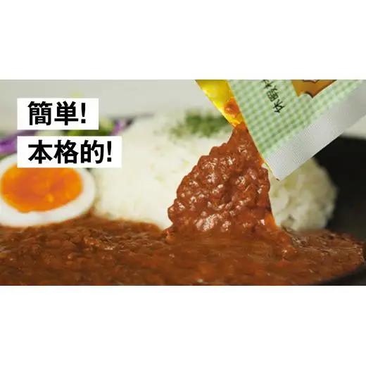 嬬恋キャベツ入り トマトキーマカレー3個セット [AB007tu]
