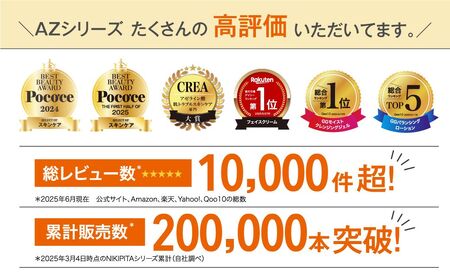 美容液 NIKIPITA アゼフィットVCエッセンス 50ml 美容液 
