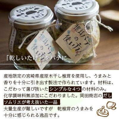 ふるさと納税 美郷町 ナバ手羽餃子(12本入)+椎茸パテ(3本ギフトボックス) |  | 02