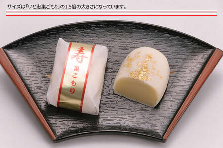 寿 巣ごもり 8個入り | 和菓子 お菓子 お茶請け 餡子 和風 スイーツ お土産 贈り物 長野県 飯田市 信州