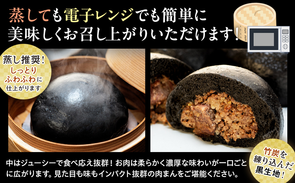 【数量限定】流氷牛 肉まん 3個セット | 肉 和牛 牛肉 黒毛和牛 希少 老舗 送料無料 北海道 津別町