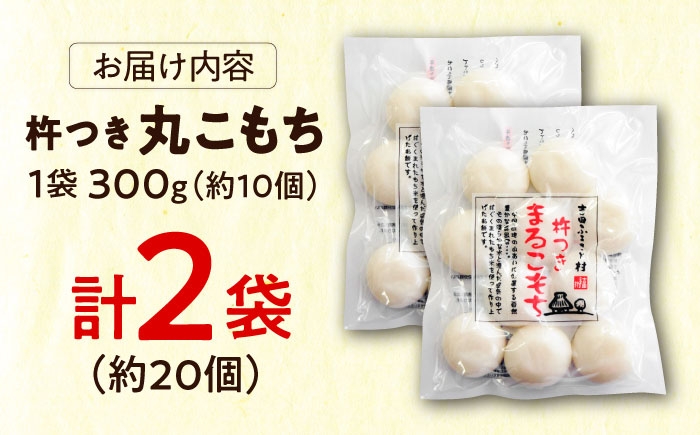 餅 杵つきまるもち 丸もち お餅 おもち こもち お雑煮 おしるこ お正月 餅米