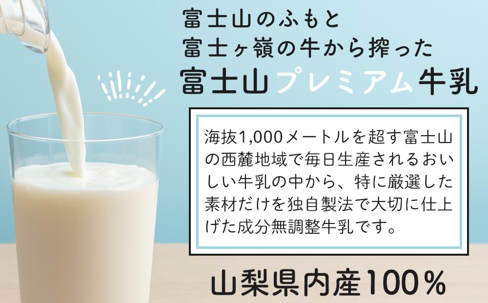 富士山プレミアム牛乳1リットルパック(3本セット×12回)