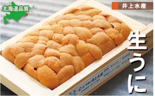 A-71030 エゾバフンウニ90g×1折[2026年3月上旬以降発送]