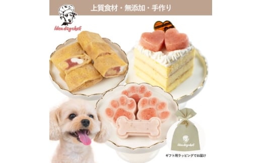 ＜栃木のいちごスイーツセットA＞犬用おやつ ケーキ 無添加 手作り Idea dog chef【1660633】