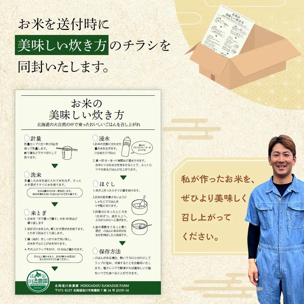 【6回定期便】白米 特A ななつぼし 5kg 無洗米 真空パック 北海道 旭川市 定期便 精米 _05390