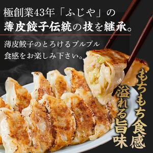 元祖薄皮餃子 冷凍生餃子 生姜（36個) タレ付き 5000円