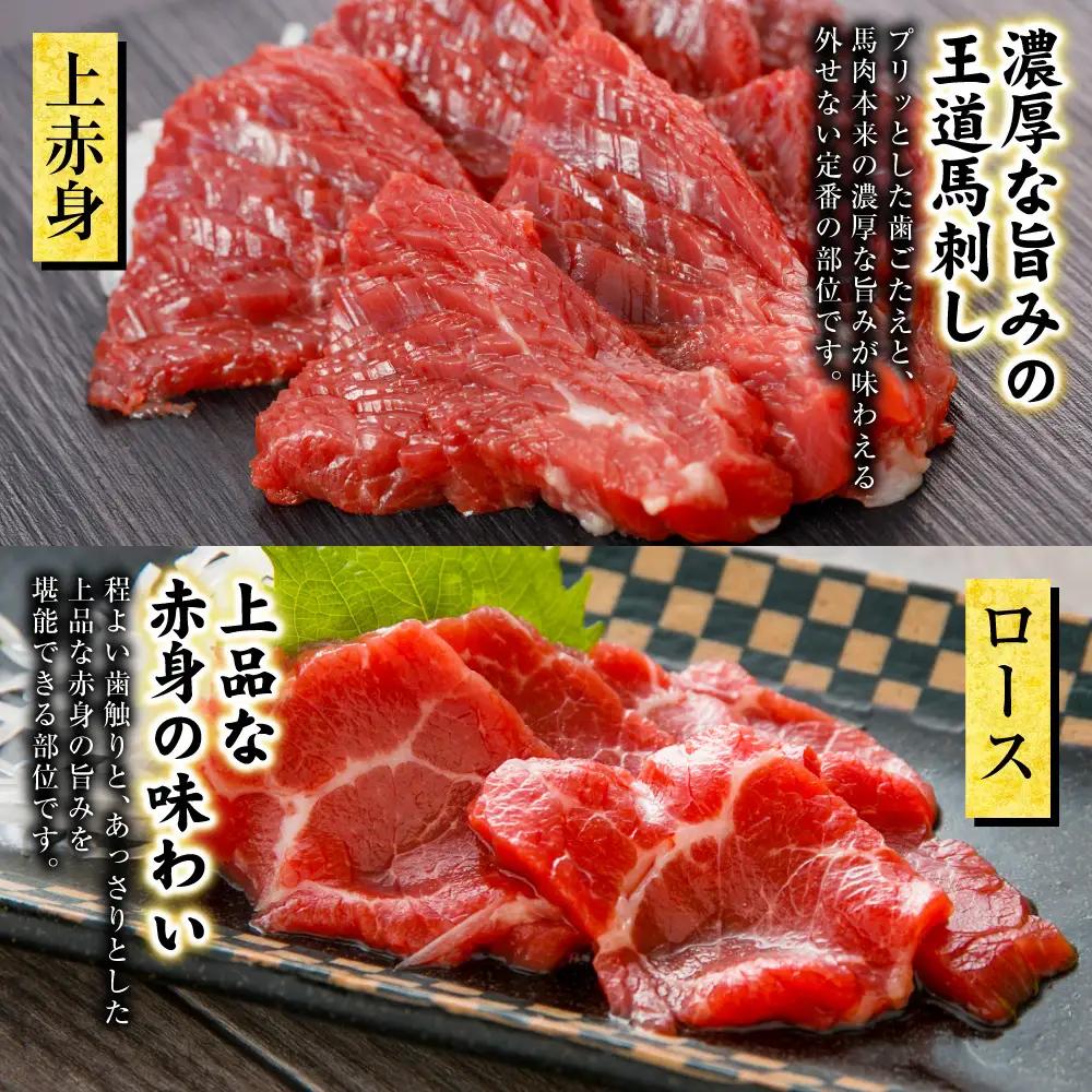 馬肉 国産 馬刺し 4種 計200g （ 上赤身 、 ロース 、 中トロ 、 ユッケ 各50g ） 馬肉