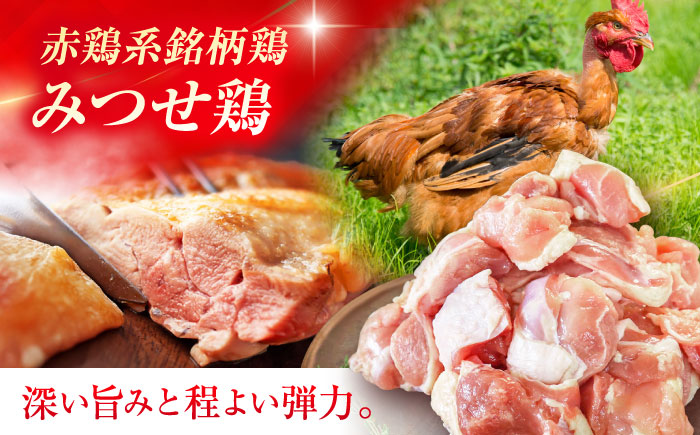 【最短4日以内発送】赤鶏「みつせ鶏」もも切身（バラ凍結）1.5kg（300g×5袋）【スピード発送】吉野ヶ里町/ヨコオフーズ 鶏もも[FAE047]