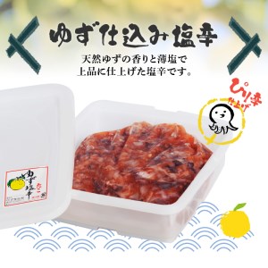 ＜ゆず食品＞ゆず入りタコ塩辛　1kg 塩辛