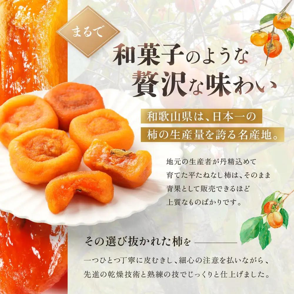 あんぽ柿 70g×10個｜あんぽ柿