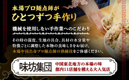 羊肉 焼き餃子 25個×2  [BEAD018] 羊焼ぎょうざ