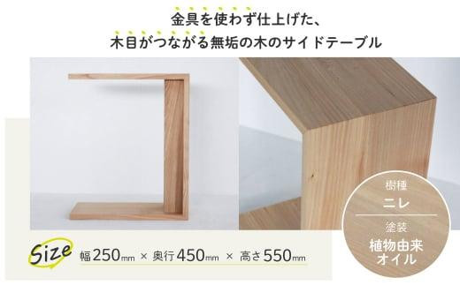 無垢の木の サイドテーブル | ミニテーブル ナイトテーブル ローテーブル 2way 木製 センターテーブル ニレ 楡 天然木 家具 机 飛騨高山 ヒダコレ家具 GF029VC13
