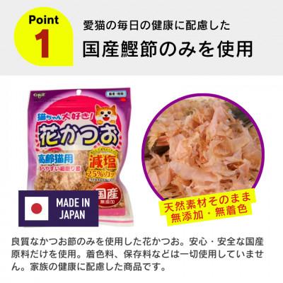 ふるさと納税 久留米市 くいしんぼ 猫ちゃん大好き 花かつお 高齢猫用 減塩 25g×40袋セット(久留米市) |  | 01