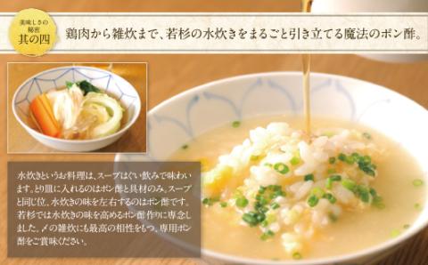  【8/19寄附額改定】福岡の名物添え!!博多若杉 水炊き(2～3人前)＆明太子セット