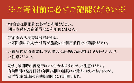 ふぐ料理の宿さいば　若狭ふぐフルコースプラン　ペア宿泊券 [BFCU002]