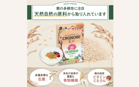 食物繊維たっぷり米ぬか発酵食品 クロノーブEX | ジージーピー株式会社 [BNAC002]