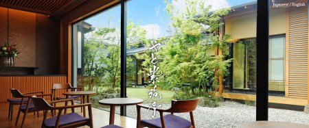 やど紫苑亭 宿泊割引券【30万円分：発行から１年有効】