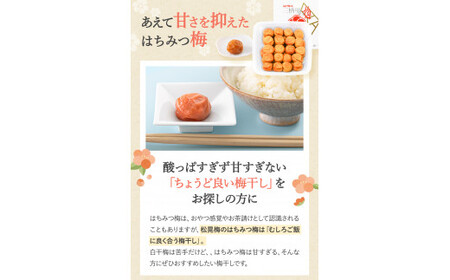 紀州南高梅 はちみつ梅干し （塩分8％）700g A級品 / 梅干し 梅干 梅 和歌山 田辺市 紀州南高梅 南高梅 小梅 はちみつ使用 はちみつ梅 肉厚 お米 おにぎり 焼酎 梅酒 健康 はちみつ梅 