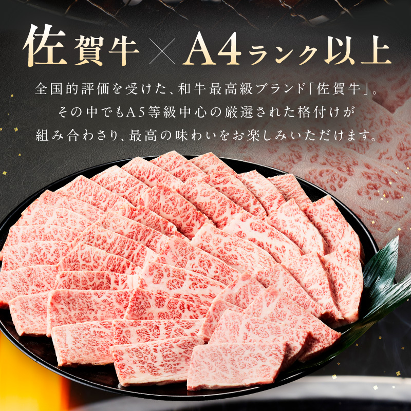 佐賀牛カルビ焼肉 1,200g A4等級以上 203-J1840_イメージ3