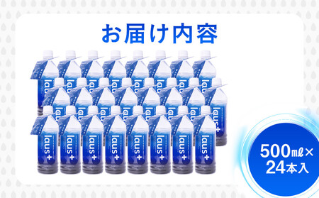 お水のサプリ laus+(ラウスプラス) 24本 知床 世界自然遺産 国産 備蓄 常備水 ペットボトル ラウスプラス ミネラル マグネシウム 塩分 羅臼昆布 清涼飲料水 生産者 支援 応 昆布 昆布 