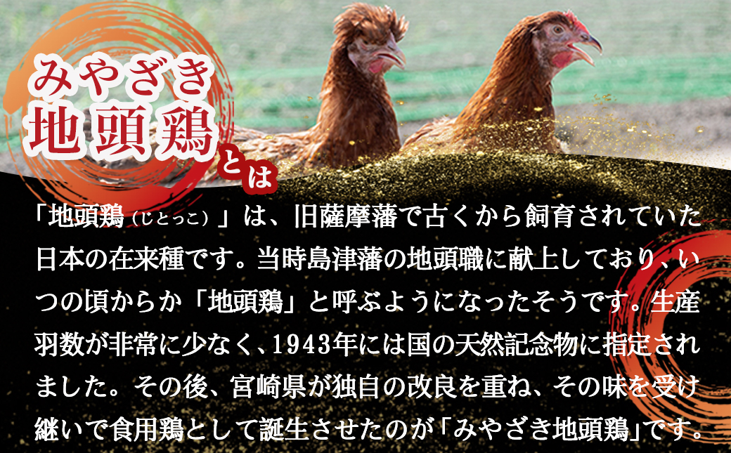 みやざき地頭鶏の炭火焼き真空パック3個(ゆずこしょう付)_11-J701