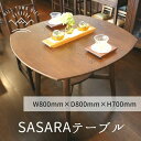 【ふるさと納税】SASARAテーブル　北海道　北海道美瑛　北海道美瑛町　美瑛町　美瑛　ハンドメイド　手づくり　テーブル　オールド仕上げ　slope　[400-01]