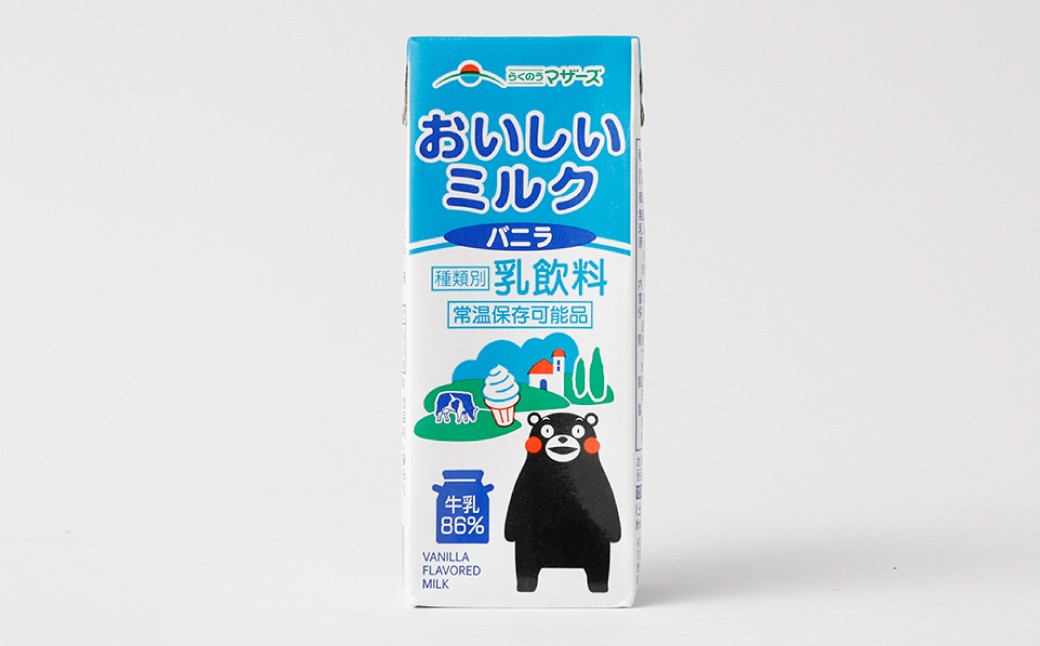 スリムミルクバニラ くまモンパッケージ 200ml×48本 ロングライフ らくのうマザーズ