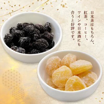 丹波黒豆甘納豆4袋 & 栗納豆セット4袋 和菓子スイーツを京都府綾部市よりお届け BSCN035【1783414】
