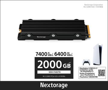 Nextorage PS5用内蔵SSD 2TB