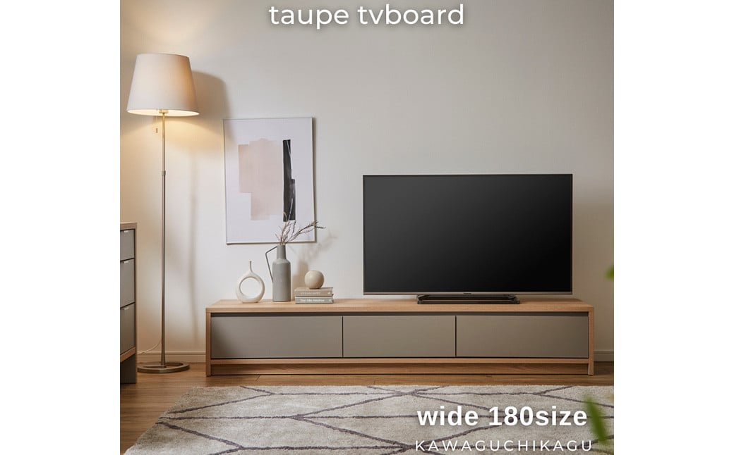 トープ180 テレビボード テレビ台 インテリア グレー系