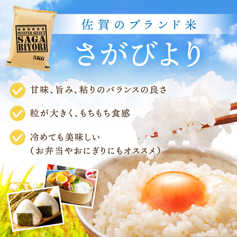 【無洗米】お米マイスター厳選!!食べ比べ【さがびより4kg・夢しずく4kg】 086-B937_イメージ2