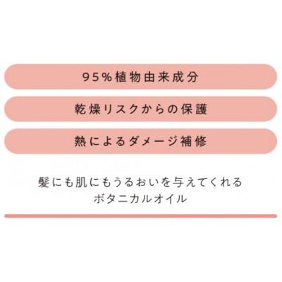 ふるさと納税 交野市 モルティナ　ピュアオイル　80mL |  | 02