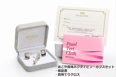 【ふるなび限定】【限定１点】あこや真珠（７.５～８ｍｍ珠）ネクタイピン・カフスセット/Ｋ１４WＧ　FN-Limited