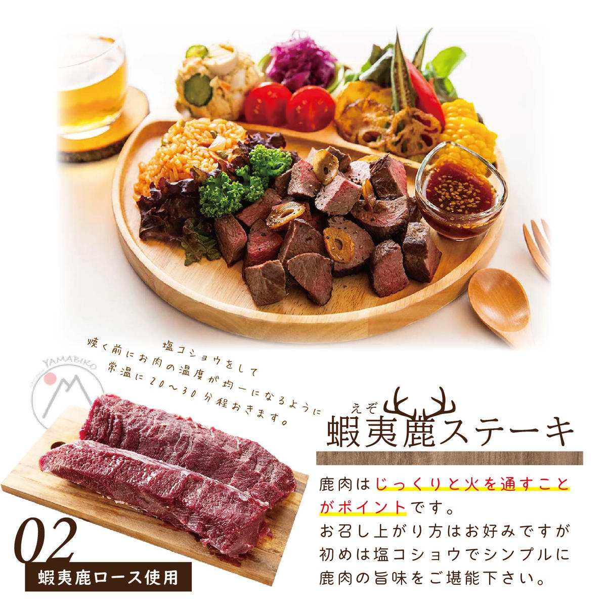 【3ヵ月定期便】鹿肉ロース６００ｇ(ロース３００g＋ホエーロース３００g) 【JYM030003】（北海道,別海町,肉,にく,鹿肉,ジビエ,ふるさと納税）