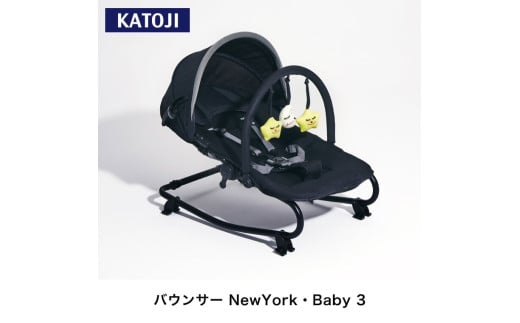 51-8_ベビーバウンサー NewYork・Baby 3｜カトージ KATOJI ブランド 子育て 子ども 子供 椅子 コンパクト かわいい バウンサー リクライニング お遊び お昼寝 お食事 トイバー付 月 星 NewYorkBaby ロングセラー