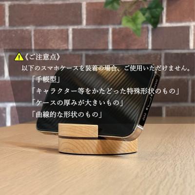 ふるさと納税 河内長野市 スマホスタンド/カードスタンド 《縁-en-》【樹種:メープル】 |  | 01