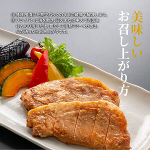 fn-01-004 豚味噌漬け (白金豚使用) 5枚 三陸麻生 