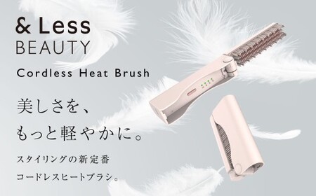 コードレスヒートブラシ 【2年保証】 ／ 日本製 ストレート 3段階温度調節 type-C充電 コンパクト 折りたたみ 軽量 携帯 男女兼用 オートオフ ヘアアイロン  【＆Less BEAUTY】