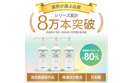 No.483 HAND CLEAR＋　1L×12本
