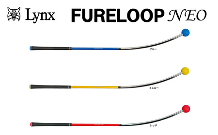 フレループ　ネオ　1本　リンクスゴルフ　スイング練習器　スイング矯正　飛距離アップ　筋力　ヘッドスピードアプ　アプローチ練習　方向性アップ スポーツ　トレーニング イエロー