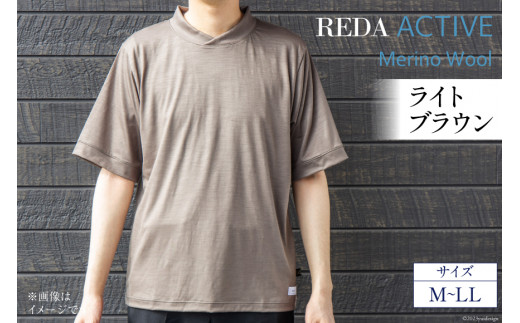 
【AH036】 REDA active Tシャツ ライトブラウン
