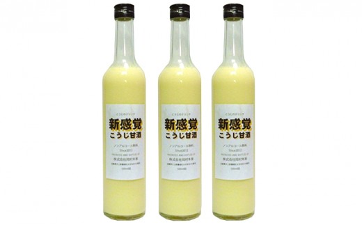 
ノンアルコールこうじ甘酒3本セット
