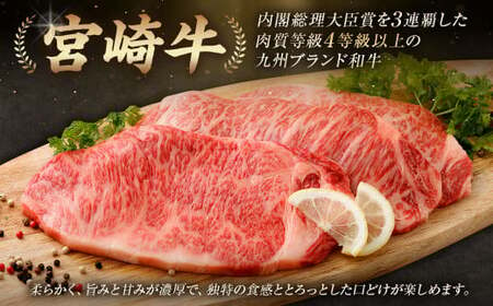 ＜≪肉質等級4等級以上≫宮崎牛サーロインステーキ（200g）＞入金確認後、翌月末までに順次出荷【c1398_tu】 宮崎牛 牛肉 肉 お肉 サーロイン ステーキ 黒毛和牛 ブランド牛 霜降り 霜降り肉