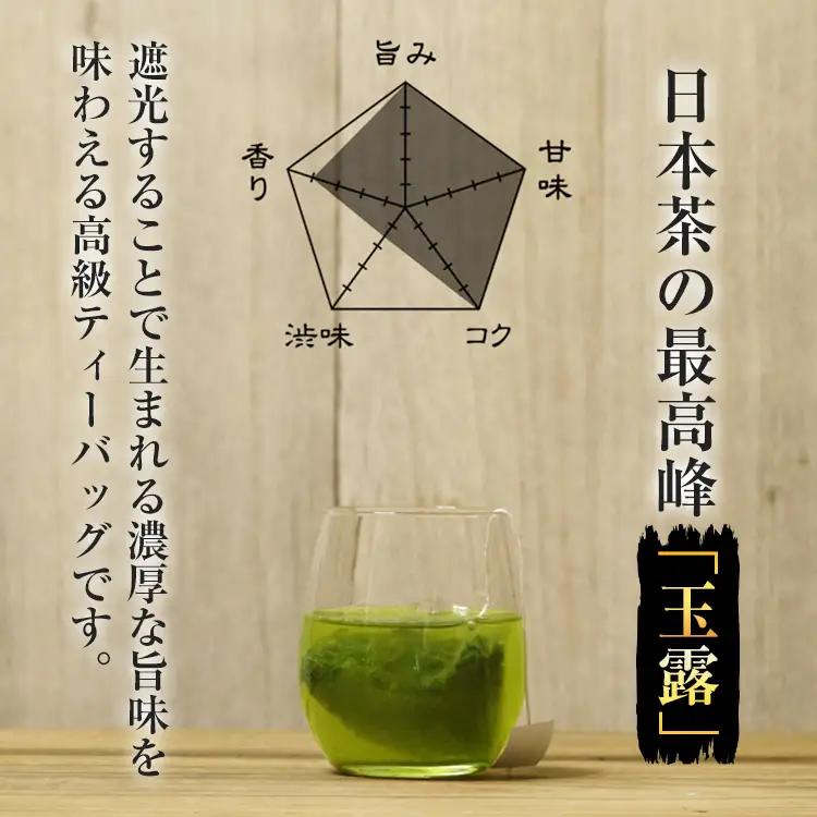 【八女茶】原田茶園 玉露ティーバッグ 雅歌 56g 2袋（4g×7）×2 八女 ティーバッグ 玉露 福岡 お茶