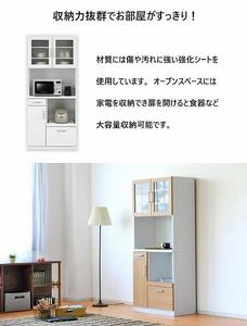 食器棚 レンジ台 オープンボード レンジボード ハイタイプ 幅80cm ガラス戸 開き戸 2口コンセント付き 木製 大川家具 ブラウン