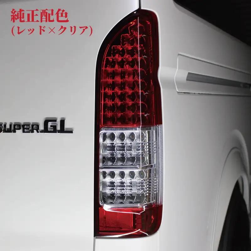 ハイエース テールライト テールランプ  純正タイプ  フルLED テール シーケンシャルウインカー 純正配色