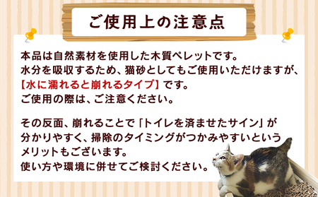 ＜西予市木質ペレット 約40kg (全木)＞ 木材 木製 ウッド ストーブ ペレットストーブ 燃料 猫砂 ネコ砂 ねこすな ねこ砂 ペット トイレ 間伐材使用 自然素材 ペット用品 国産 SDGs エ