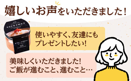 やまや　ボトル明太子【便利な皮なしバラコ】3個セット 桂川町/株式会社やまやコミュニケーションズ[ADAN006]
