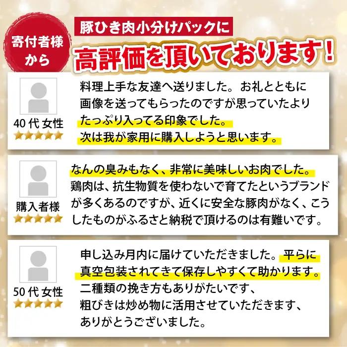 数量限定！ 国産 豚肉 ひき肉 1.5kg（250g×6）｜ 小分け 真空パック 「ありすぽーく」